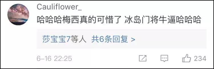 冲着梅西和阿根廷来的，却被一群“不务正业”的人圈了粉……
