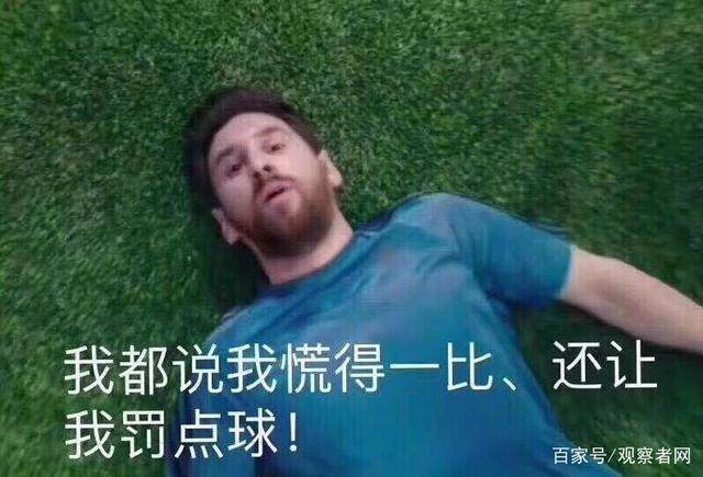 冰岛导演扑出梅西点球今天快被冰岛人笑岔劈了!