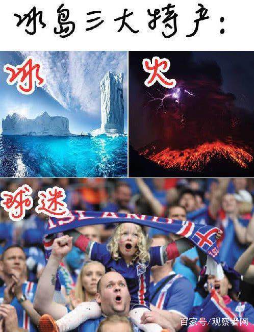 冰岛导演扑出梅西点球今天快被冰岛人笑岔劈了!