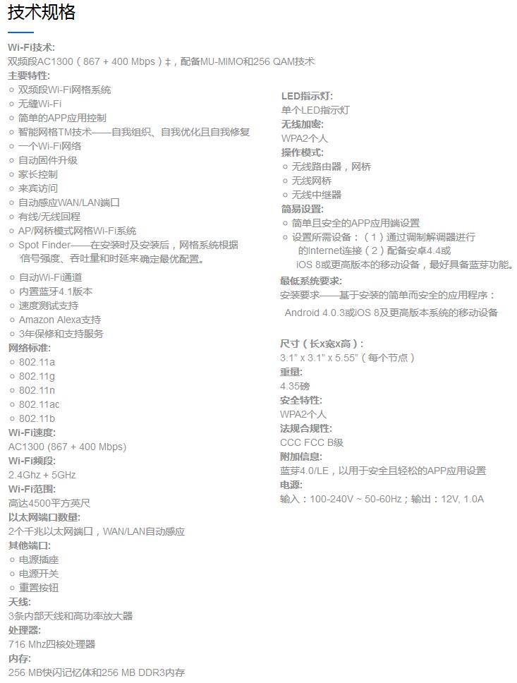 linksys路由器哪款最好,linksys领势velopac1300