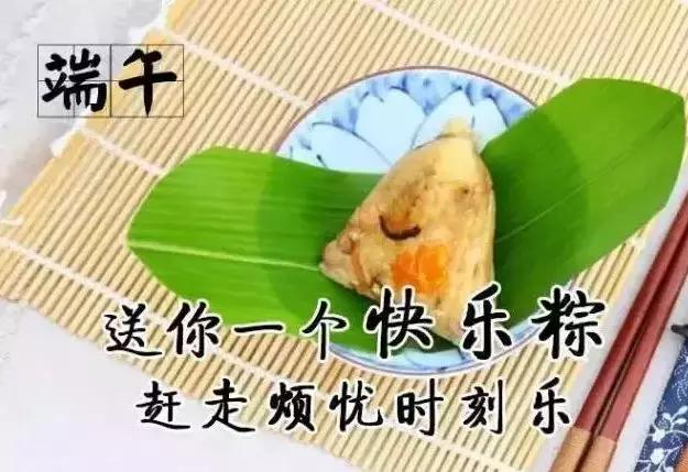 端午节问候长辈的祝福,端午节问候语和祝福语简短