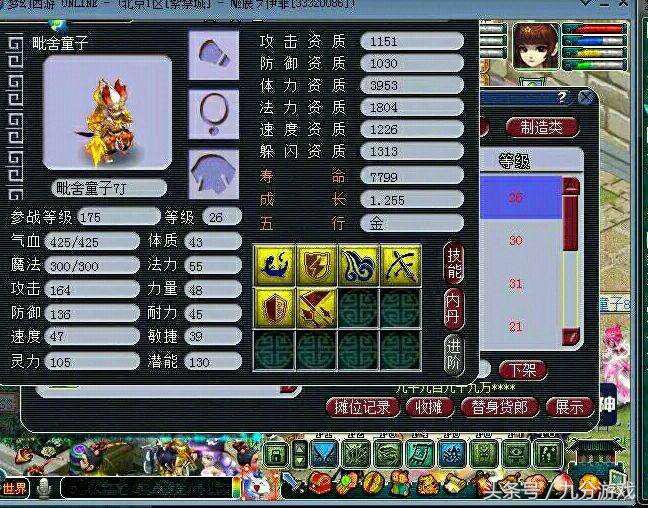 梦幻西游合宠新套路攻略,梦幻西游合宠的攻略大全