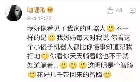 惊了，我妈竟然管一个机器人叫儿子