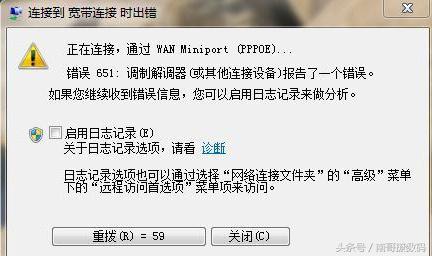 为什么宽带断开连接不上,宽带连接失败错误691