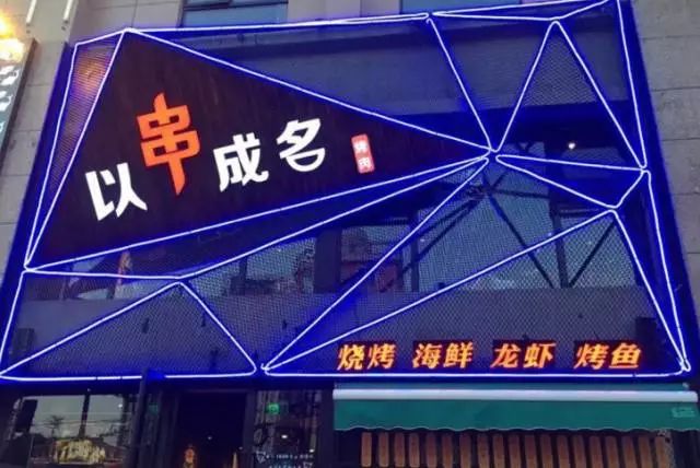 看世界杯夜餐推荐,乌鲁木齐看世界杯的最佳餐厅