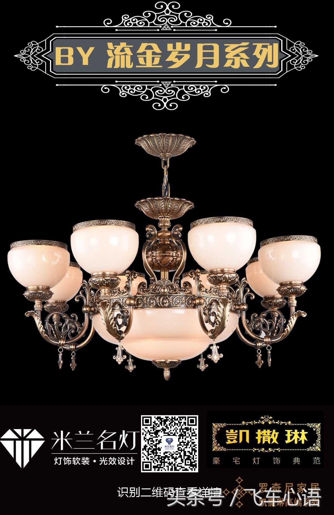 济宁米兰名灯,米兰灯饰济宁第一家