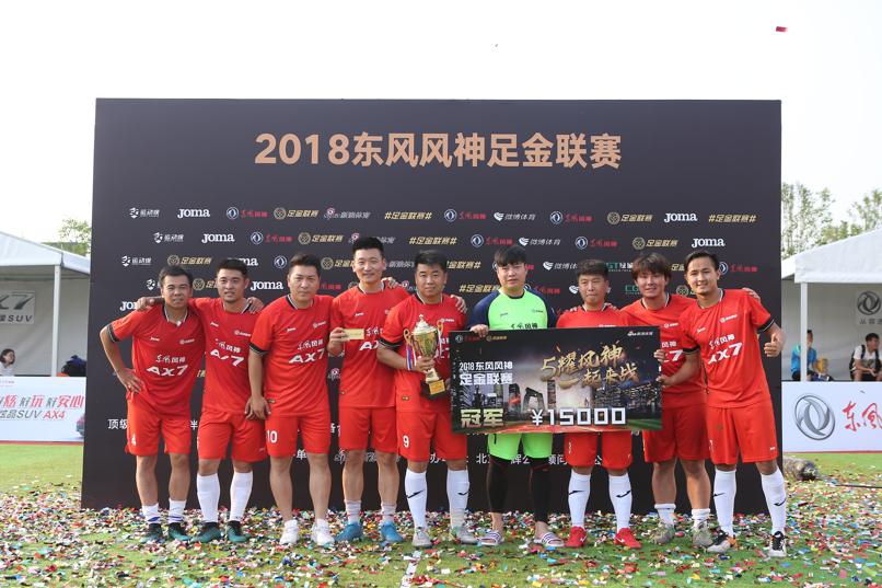 东风风神足金联赛西安站,风神足金联赛