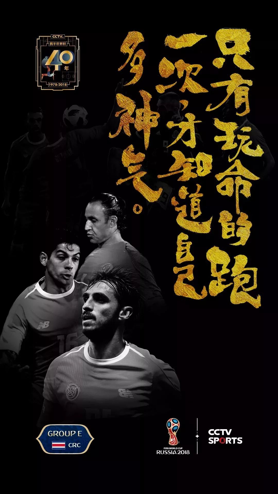 世界杯书法,世界杯书法字体