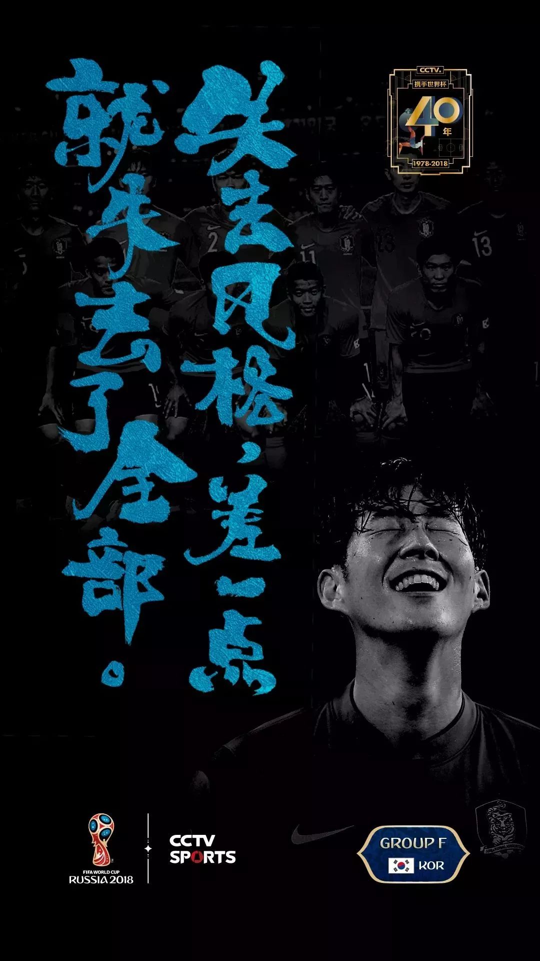 世界杯书法,世界杯书法字体