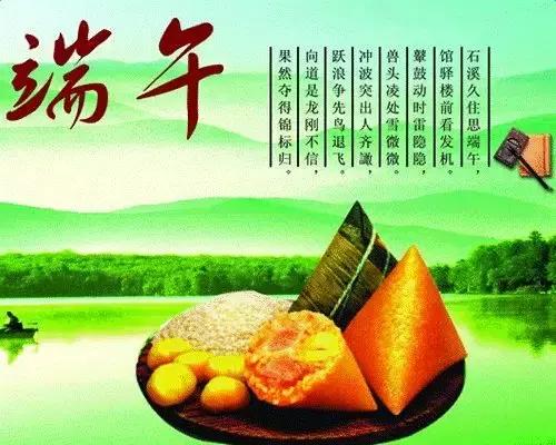 端午节快乐的祝福语图片大全,端午节精典祝福语图片大全
