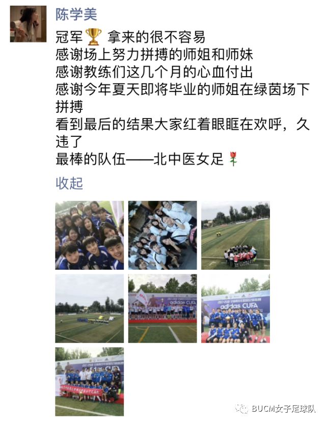 铿锵玫瑰女足现场,女足再战新佳绩