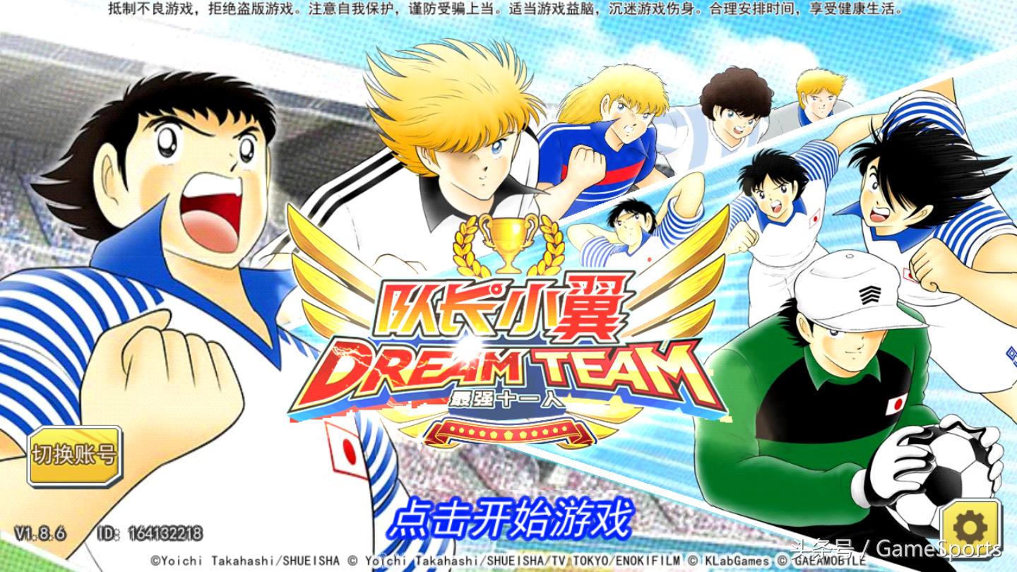 手游日报,足球小将大空翼手游