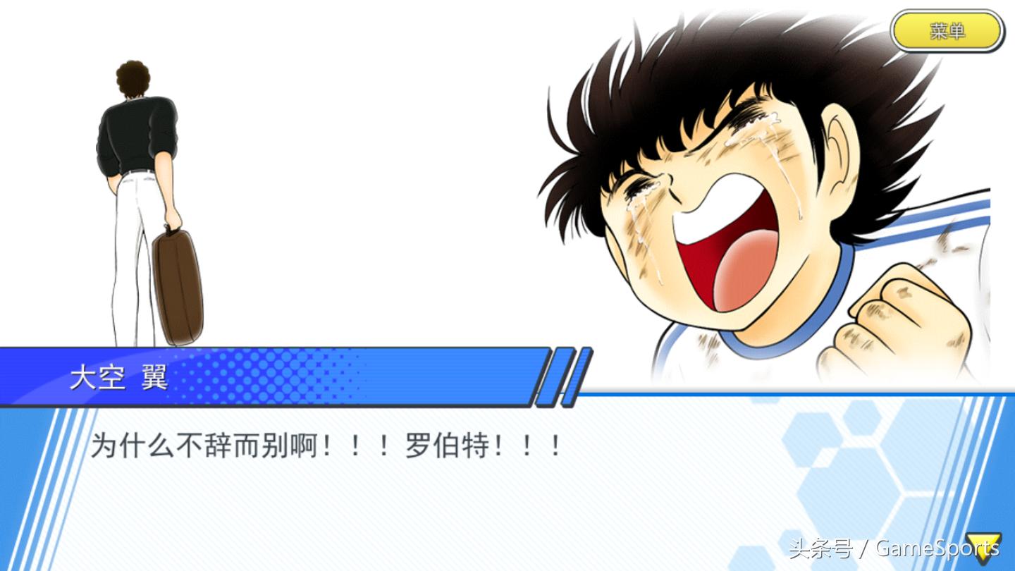 手游日报,足球小将大空翼手游