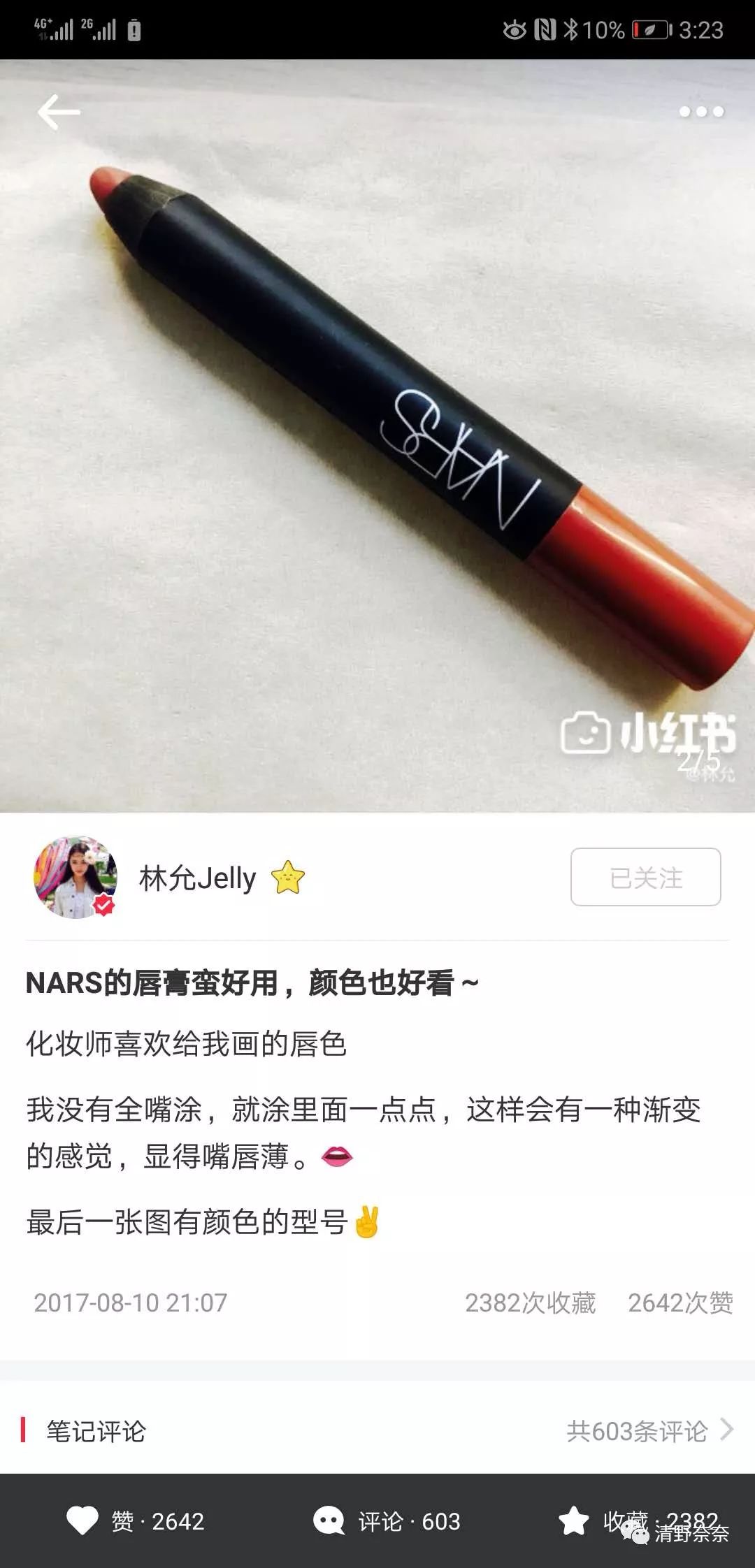 林允分享的护肤品面膜,林允推荐护肤品排行榜