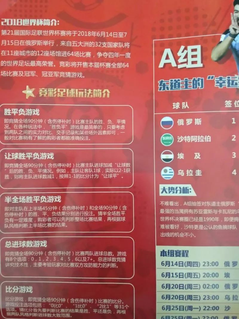 世界杯暴富机会,世界杯暴富攻略