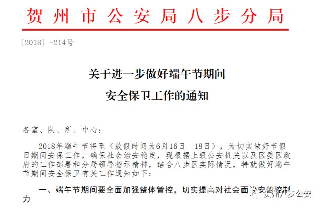 足球不是围着你转的，但八步公安是……