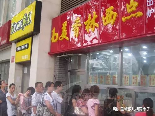 忆京城——东单三羊商行