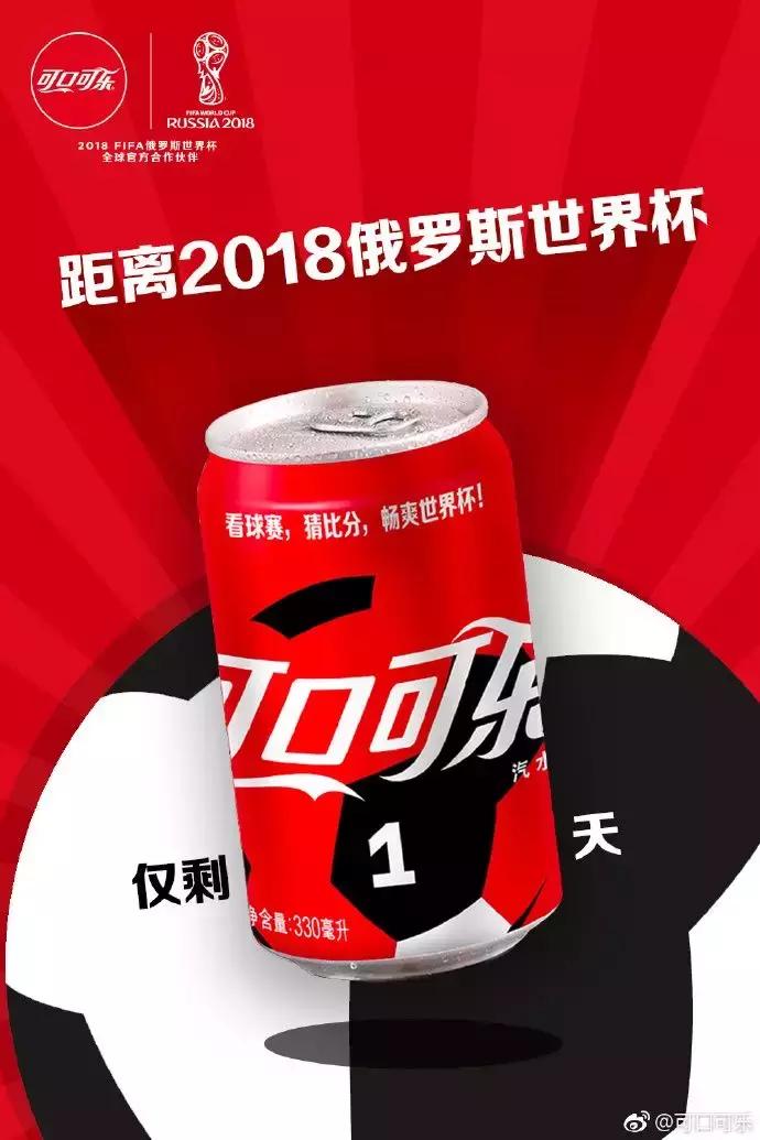 看品牌如何玩转世界杯(附完整世界杯赛程表)