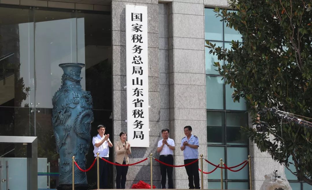 天津国税地税什么时候合并的,国家税务总局天津市和平区税务局