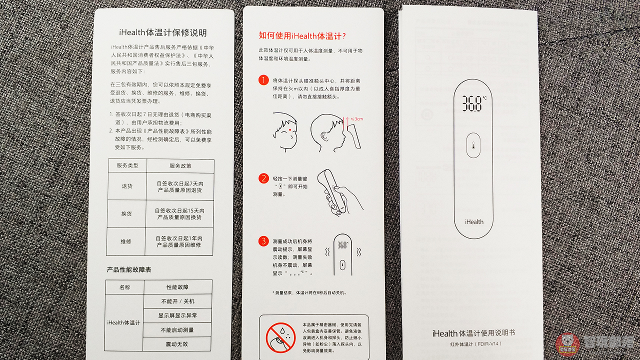 小米ihealth体温计不准,小米ihealth体温计
