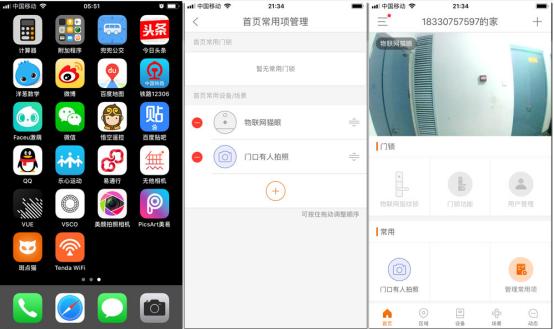 斑点猫智能家居,斑点猫智能家