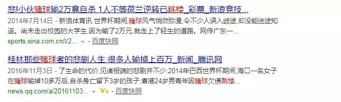 赌球的黑幕,揭秘赌球内幕真相