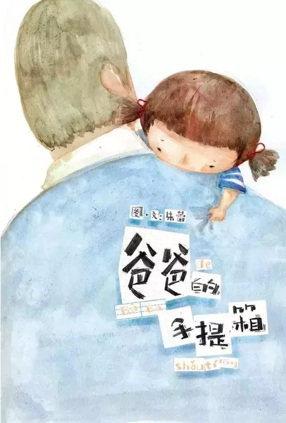 父亲节到了老爸我想对您说,父亲节祝爸爸幸福