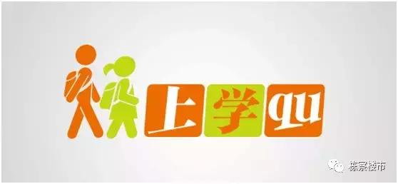 沈阳各个区的学区房价格,沈阳学区房都哪些楼盘