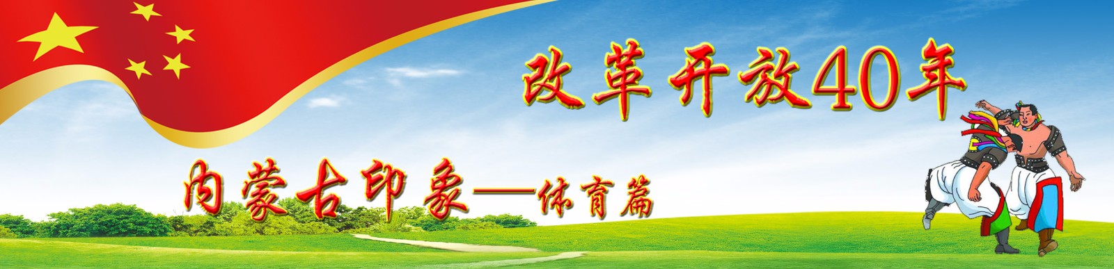 中国足协杯u14青少年内蒙古赛,中国足协杯内蒙赤峰