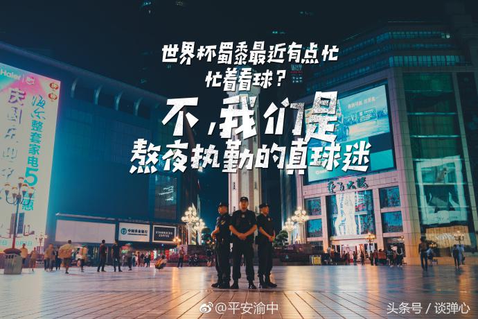 世界杯土味情话,最新世界杯土味情话