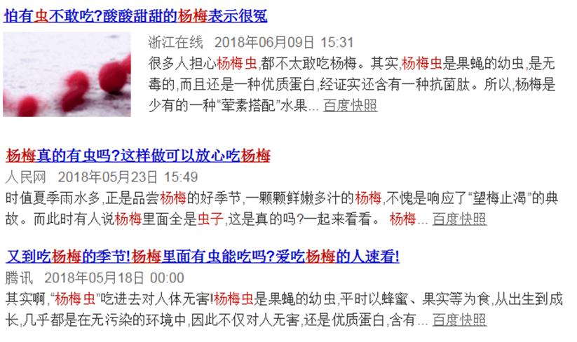 杨梅里面有杨梅虫还能吃吗,盐水泡杨梅虫子为什么会爬出来
