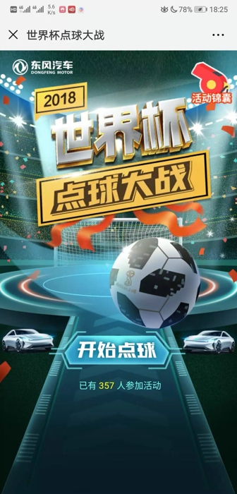 世界杯都有哪些车企,世界杯哪家企业最赚钱