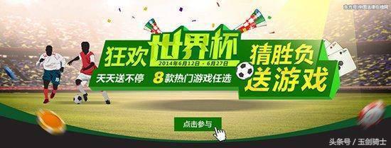 世界杯竞猜比分算加时赛吗,世界杯从哪里竞猜足球输赢