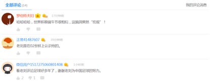 刘建宏2010分析西班牙队,刘建宏解说了几届世界杯