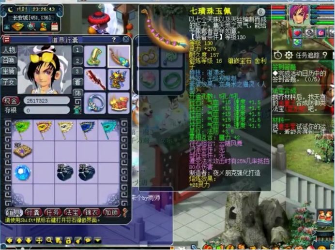 不愧为霸主级别的玩家，装备光17段宝石就不下两颗