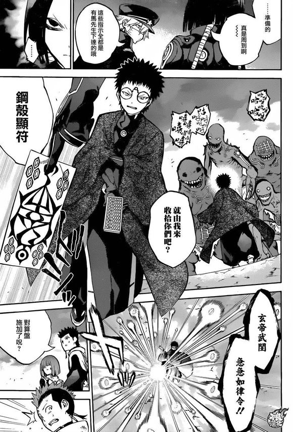 双星之阴阳师的咒装统计,双星之阴阳师十二天将的咒具