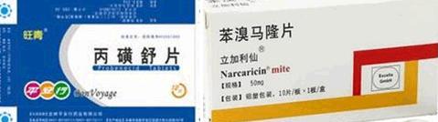 抗痛风药物的总结及用药禁忌