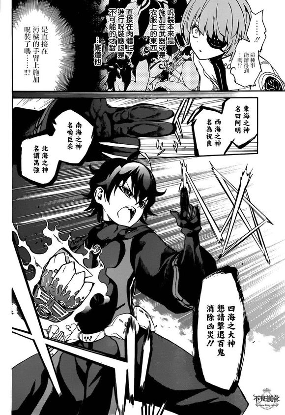 双星之阴阳师的咒装统计,双星之阴阳师十二天将的咒具