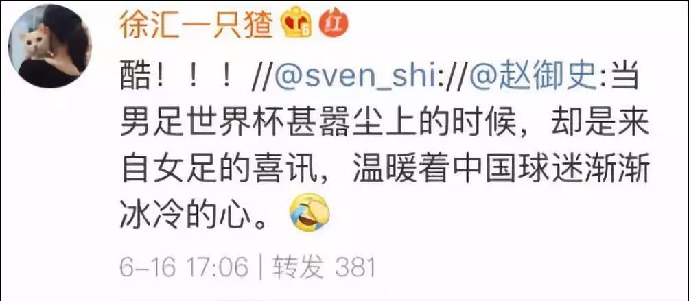 中国女足朋友圈刷屏,中国女足官方忍不住发文盛赞