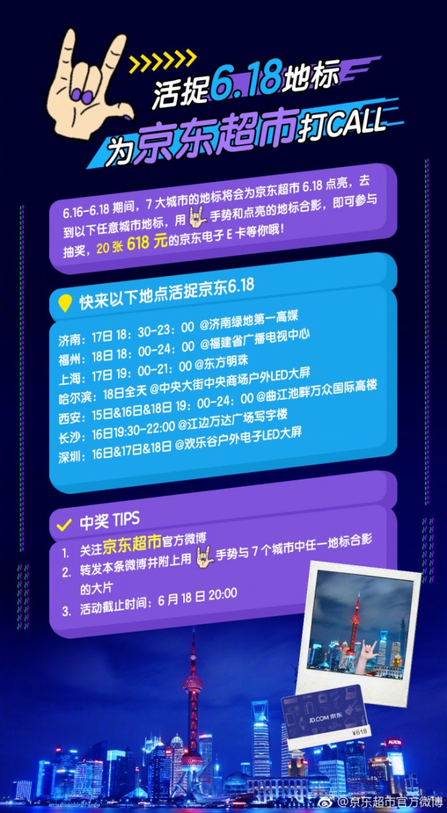 浜笢瓒呭競618鏉ヨ,浜笢瓒呭競618鏉ヨ娲诲姩