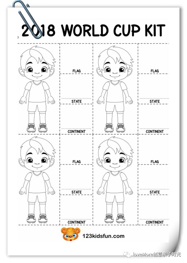 四年一次的世界杯,四年一次世界杯不能错过