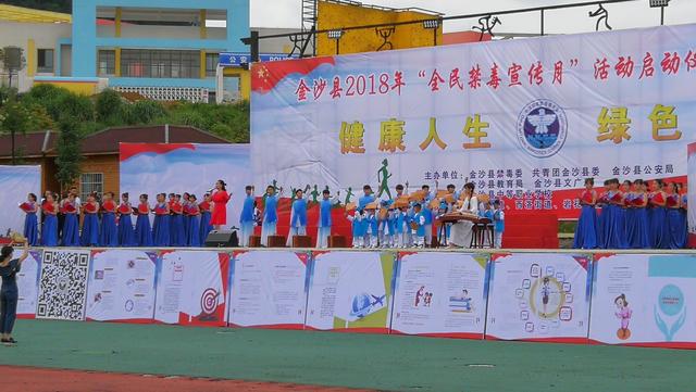 金沙县禁毒大扫除全民接力,禁毒宣传月东升在行动