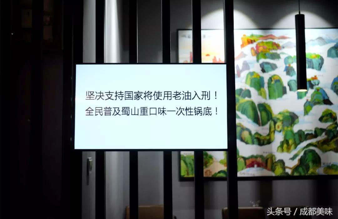 蜀山火锅,蜀山火锅推荐