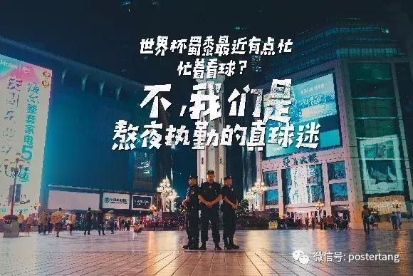 当世界杯遇到重庆话,当世界杯遇到土味配音