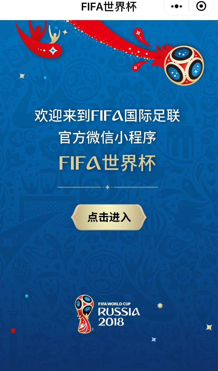 朋友圈都在用的头像,世界杯系列微信头像