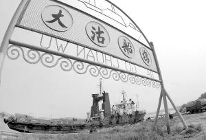 天津大沽桥历史沿革,天津大沽船坞