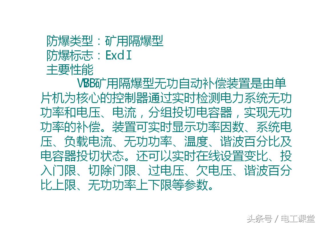 无功补偿原理基础知识详解,svg无功补偿控制原理视频