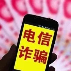 电信网络诈骗通缉犯判刑,公安部通缉10名重大电信诈骗头目