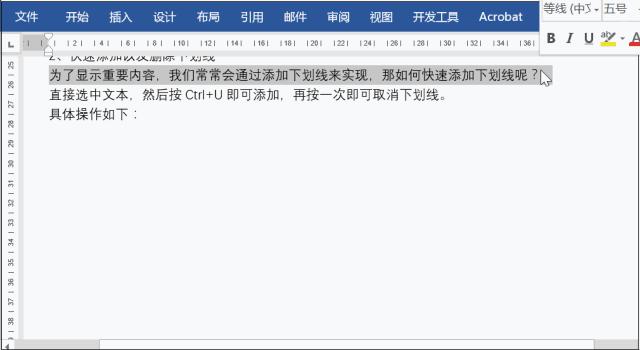 word必会的九个技巧建议收藏,word最实用的几个技巧一看就会