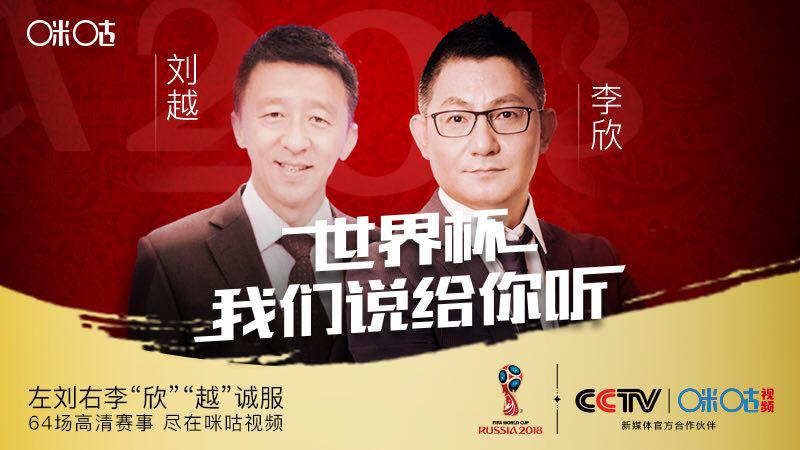 被足球耽误的演员有哪些,被足球耽误的脱口秀演员